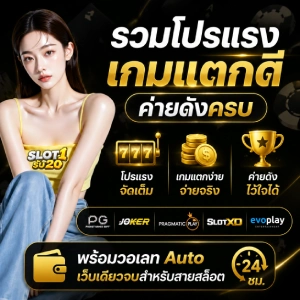 ฝาก1รับ20ล่าสุด ไม่ต้องฝาก ไม่ต้องแชร์